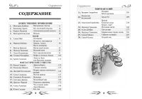 Лот: 20569205. Фото: 7. #Некнига Сборник №2. Фэнтези