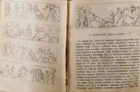 Лот: 15388330. Фото: 11. Г.В. Штоль. Мифы классической...
