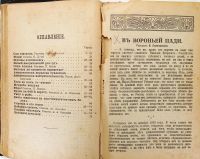 Лот: 13145782. Фото: 3. подшивка из 6-ти выпусков за 1913... Коллекционирование, моделизм
