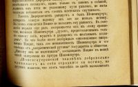 Лот: 15528357. Фото: 12. Профессор Алоис Риль. Фридрих...