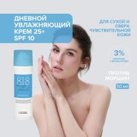 Лот: 23988133. Фото: 4. 8.1.8 бьюти формула крем против... Красноярск