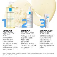 Лот: 23986260. Фото: 2. Ля Рош-Позе Липикар АР+ масло... Косметика и уход