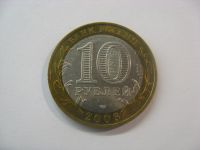 Лот: 18334885. Фото: 4. 10 рублей 2006 года. Республика... Красноярск