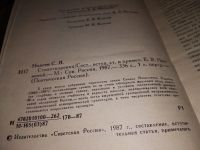 Лот: 13985018. Фото: 2. Надсон С. Я., Стихотворения, В... Литература, книги