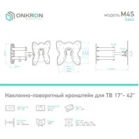 Лот: 12682878. Фото: 2. Кронштейн для LCD/LED телевизоров... Аксессуары