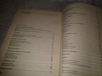 Лот: 4940114. Фото: 8. София Ханус, Как шить? Описаны...