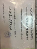 Лот: 7648767. Фото: 2. Диван "Квадро ll". Мягкая мебель