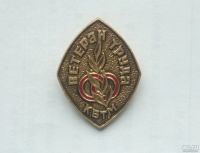 Лот: 17331639. Фото: 2. Значок Ветеран Труда КБТМ. Значки, медали, жетоны