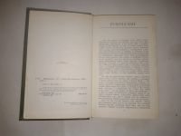 Лот: 24971824. Фото: 3. Рощин, Михаил Михайлович - Избранное... Красноярск