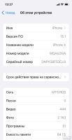 Лот: 18474232. Фото: 4. iPhone X 64gb