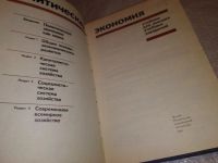 Лот: 16063993. Фото: 7. (1092378)Куликов А.Г., Политическая...