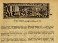 Лот: 15311418. Фото: 4. Мозаика . Иллюстрированный журнал... Красноярск