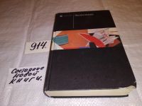 Лот: 11644463. Фото: 3. Экономика. Учебник, Александр... Литература, книги