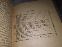 Лот: 18480264. Фото: 3. Вицлак Г. Оценка поведения и характеристика... Литература, книги