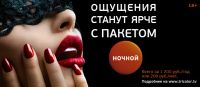 Лот: 8036597. Фото: 3. Карта оплаты пакет "Ночной"(18... Бытовая техника