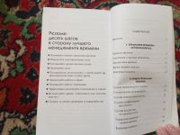 Лот: 20260419. Фото: 4. Джон Адаир Эффективный тайм-менеджмент. Красноярск