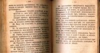 Лот: 19935336. Фото: 12. Устав гарнизонной службы.* 1916...
