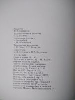 Лот: 12241622. Фото: 3. В. В. Стасов. Литература, книги