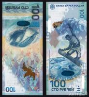 Лот: 3540414. Фото: 2. банкноты олимпийские 100 рублей... Олимпиада, Универсиада, Чемпионаты