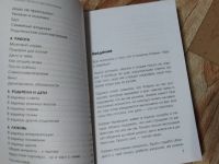 Лот: 25605463. Фото: 3. Александра Райнварт "нежное искусство... Красноярск