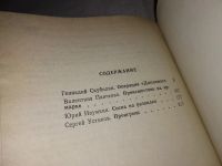 Лот: 12731336. Фото: 3. Сергей Устинов, Геннадий Скубилин... Красноярск