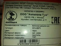 Лот: 4940247. Фото: 7. Ботинки Antilopa