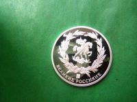 Лот: 25890129. Фото: 2. Серебряная медаль Композитор Пётр... Значки, медали, жетоны