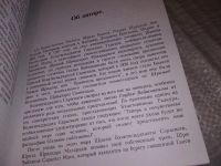 Лот: 14675436. Фото: 5. Свами Б. Р. Шридхар Субъективная...