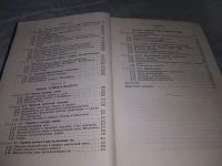 Лот: 10576520. Фото: 8. Курс общей физики (к-кт из 3 книг...