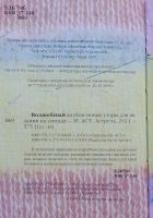 Лот: 25899300. Фото: 5. Книга "Волшебный клубок. Новые...