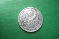 Лот: 17681097. Фото: 4. 1 рубль 1924 г. ПЛ сохран. Красноярск