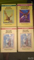 Лот: 9372045. Фото: 2. книги фантастика из 4 книг. Литература, книги
