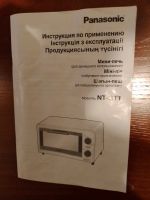 Лот: 19360329. Фото: 5. Мини-печь panasonic NT-GT1