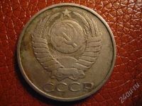 Лот: 386342. Фото: 2. 50 коп. 1980 (021). Монеты