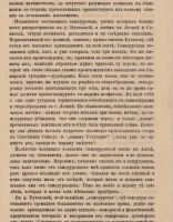 Лот: 24988569. Фото: 16. М. Швецова. «Поляки» Змеиногорского...