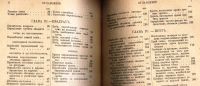 Лот: 18219161. Фото: 6. Руководство к перспективе первоначальной...