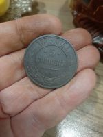 Лот: 19039850. Фото: 2. 5 копеек 1875 года. Монеты