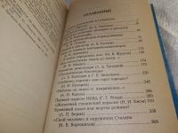Лот: 19284142. Фото: 5. Архипов И. Л. и др История России...