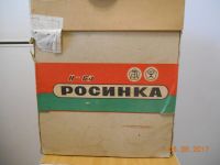 Лот: 10058209. Фото: 6. Соковыжималка "Росинка" СВСП-106