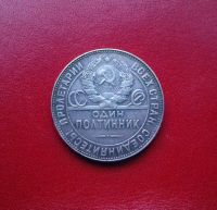 Лот: 16723715. Фото: 2. Один полтинник 1924 года (Т.Р... Монеты
