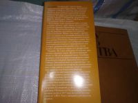Лот: 19853179. Фото: 3. oz (2092320.1) Сысоева Л. А. Во... Литература, книги