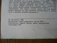 Лот: 20353493. Фото: 7. Новелла Матвеева. " Дорога - Мой...