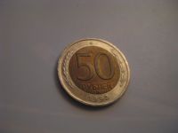 Лот: 17699970. Фото: 4. монета 50 руб 1992 год -- читать... Красноярск