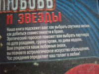 Лот: 1421800. Фото: 2. любовь и звезды , деньги и судьба. Литература, книги