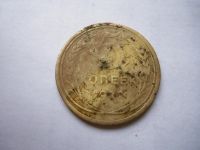 Лот: 24874488. Фото: 3. 5 копеек 1927 г. оригинал. Коллекционирование, моделизм