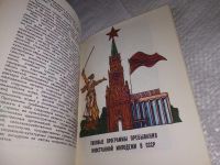 Лот: 19347119. Фото: 13. Рогатин Б., Квартальнов В., Ухов...