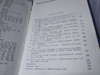 Лот: 17458694. Фото: 4. (109239) Происхождение Библии...