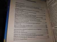 Лот: 17154338. Фото: 3. Вадим, отец (Синичкин В.) Православный... Литература, книги