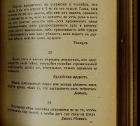 Лот: 14558119. Фото: 7. Толстой Л.Н. Собрание сочинений...