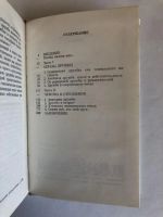 Лот: 20587387. Фото: 2. Кон Игорь - Дружба. Этико-психологический... Общественные и гуманитарные науки
